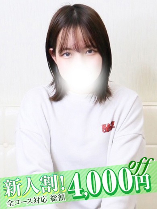 はるか