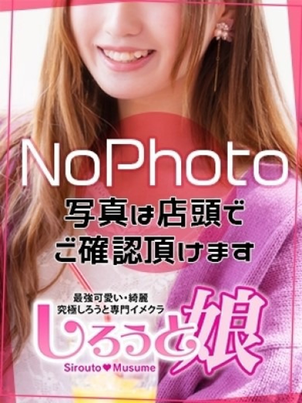 めい